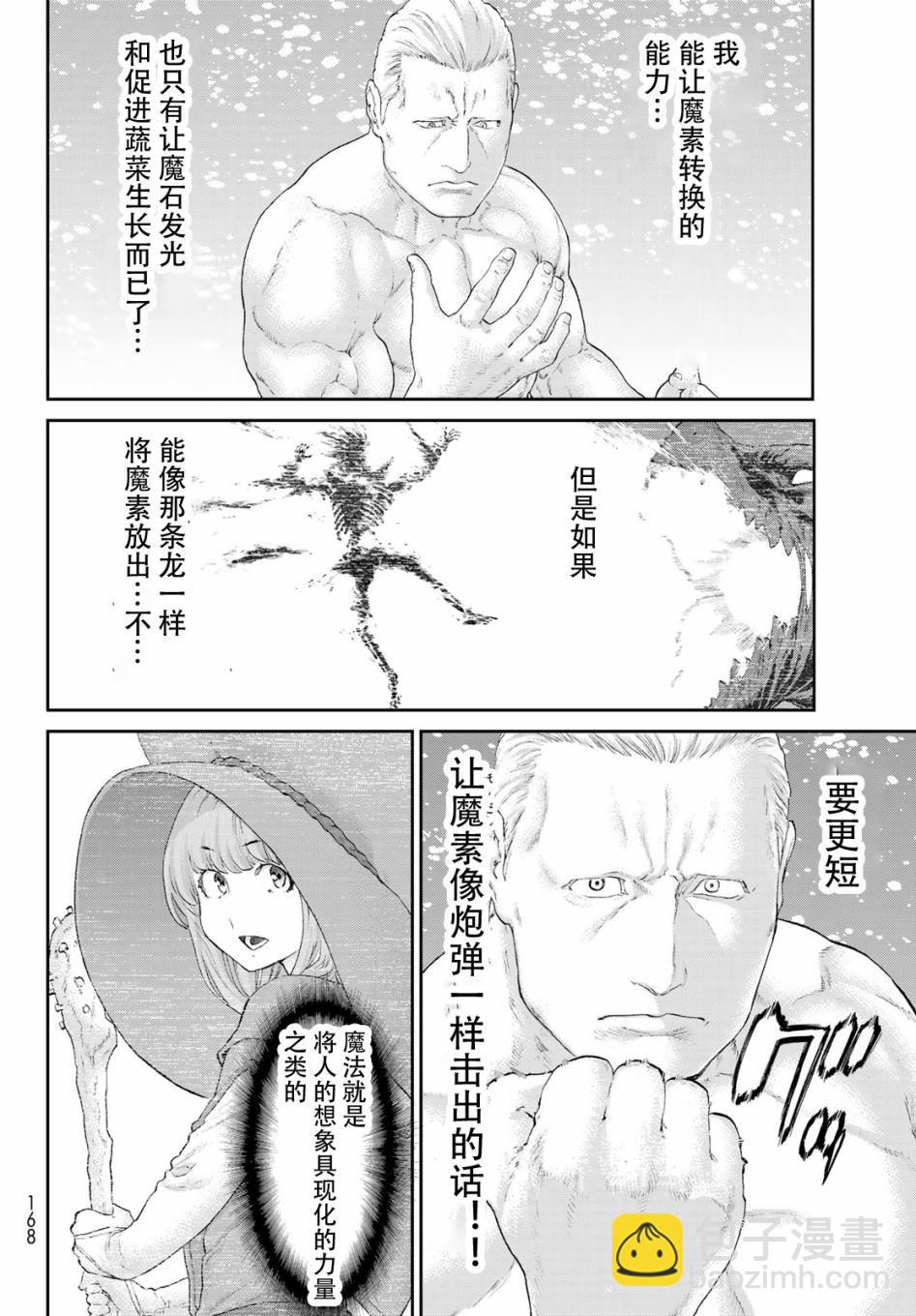 第21话24