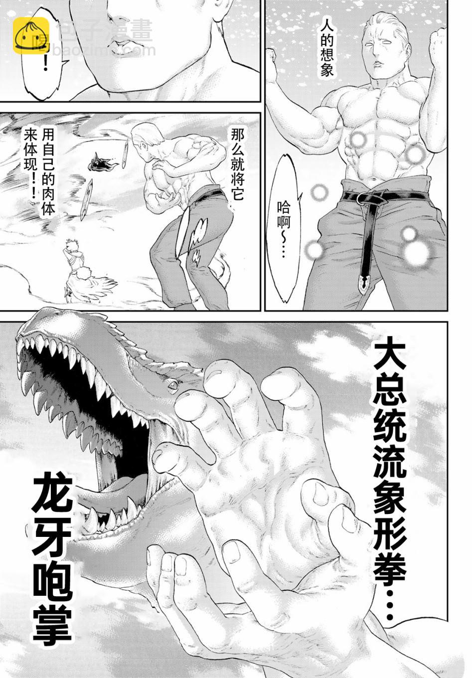 第21话25