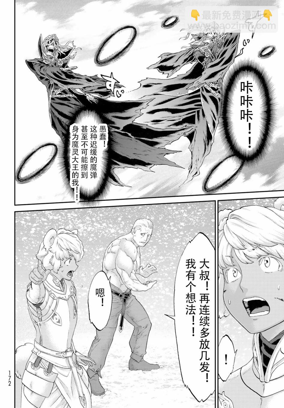 第21话28
