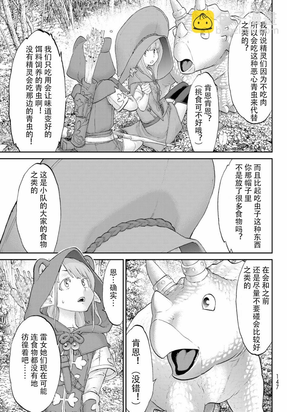 第21话3