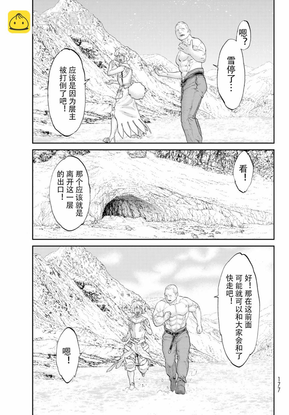 第21话33