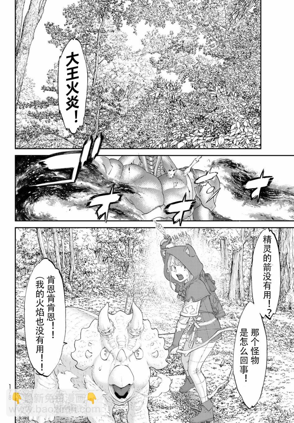 第21话34