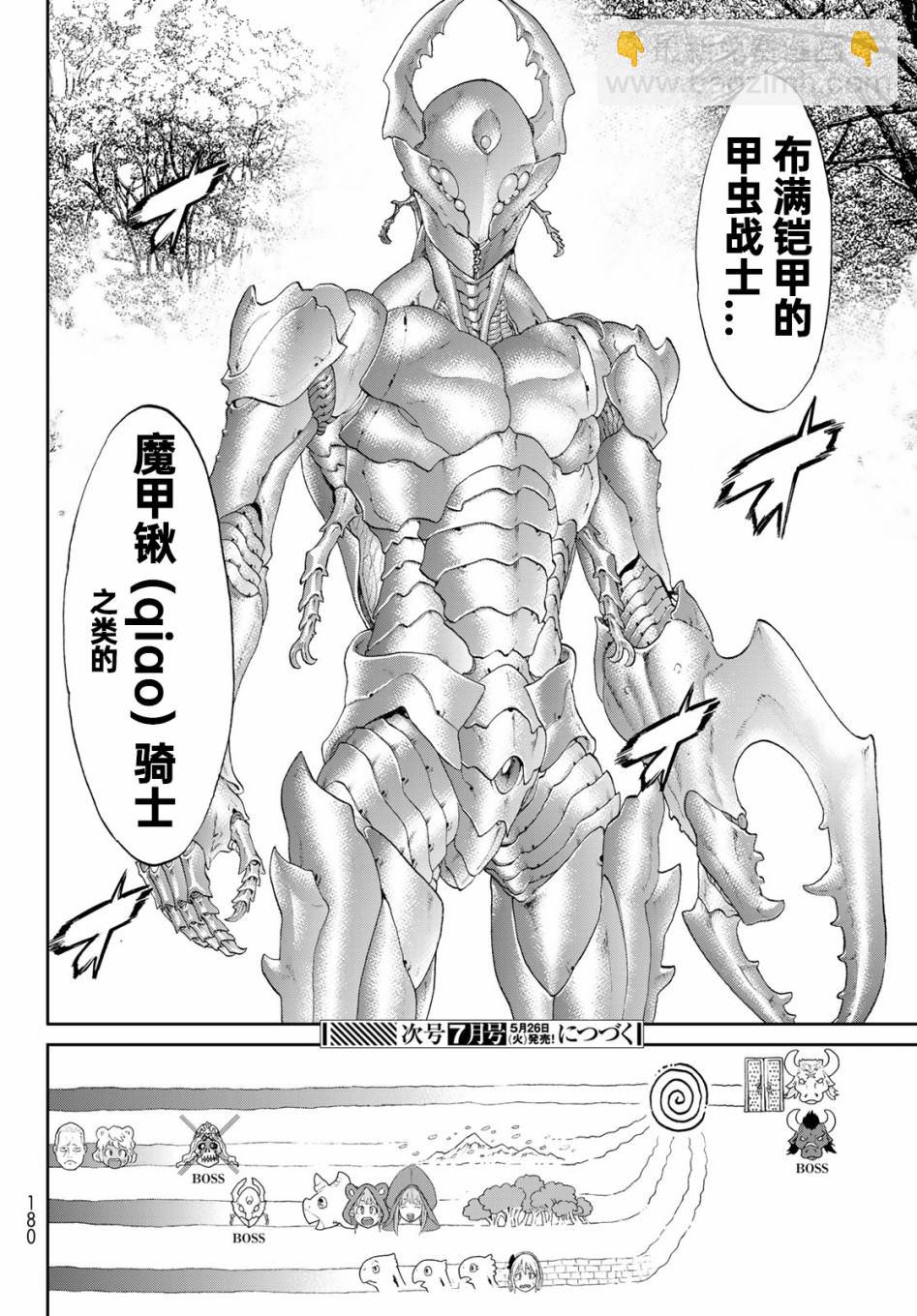 第21话36
