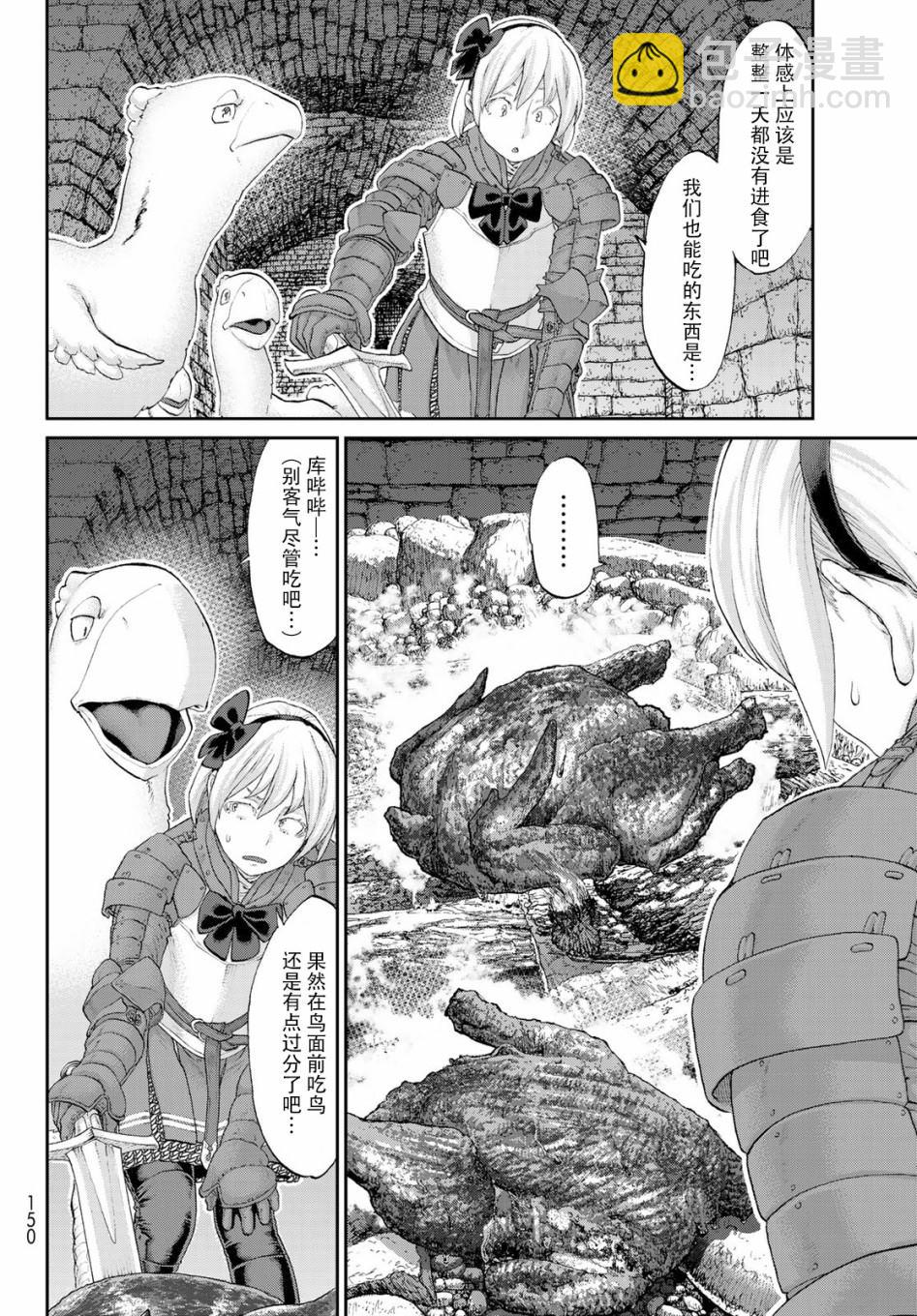 第21话6