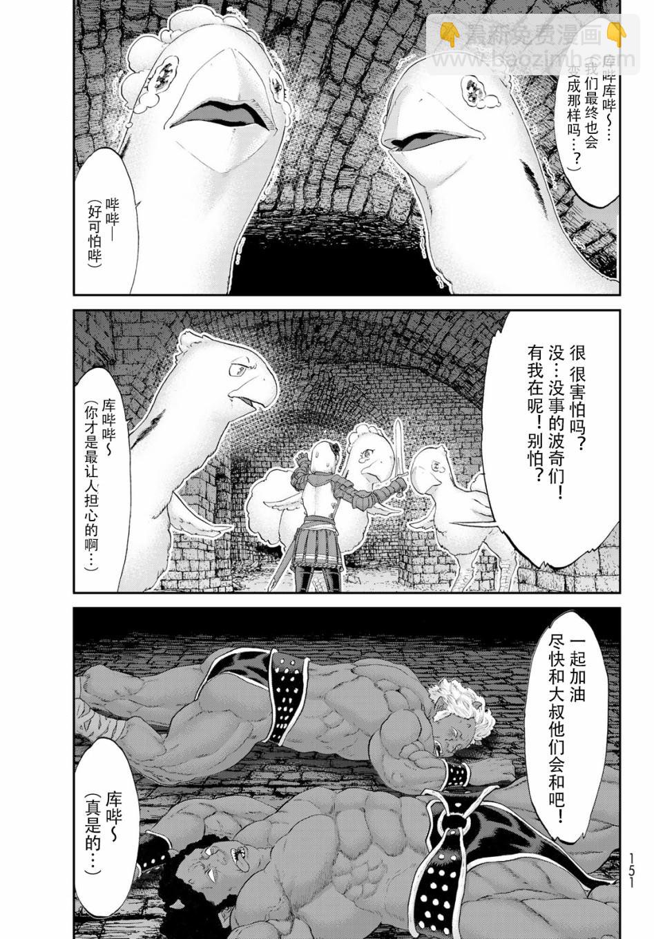 第21话7