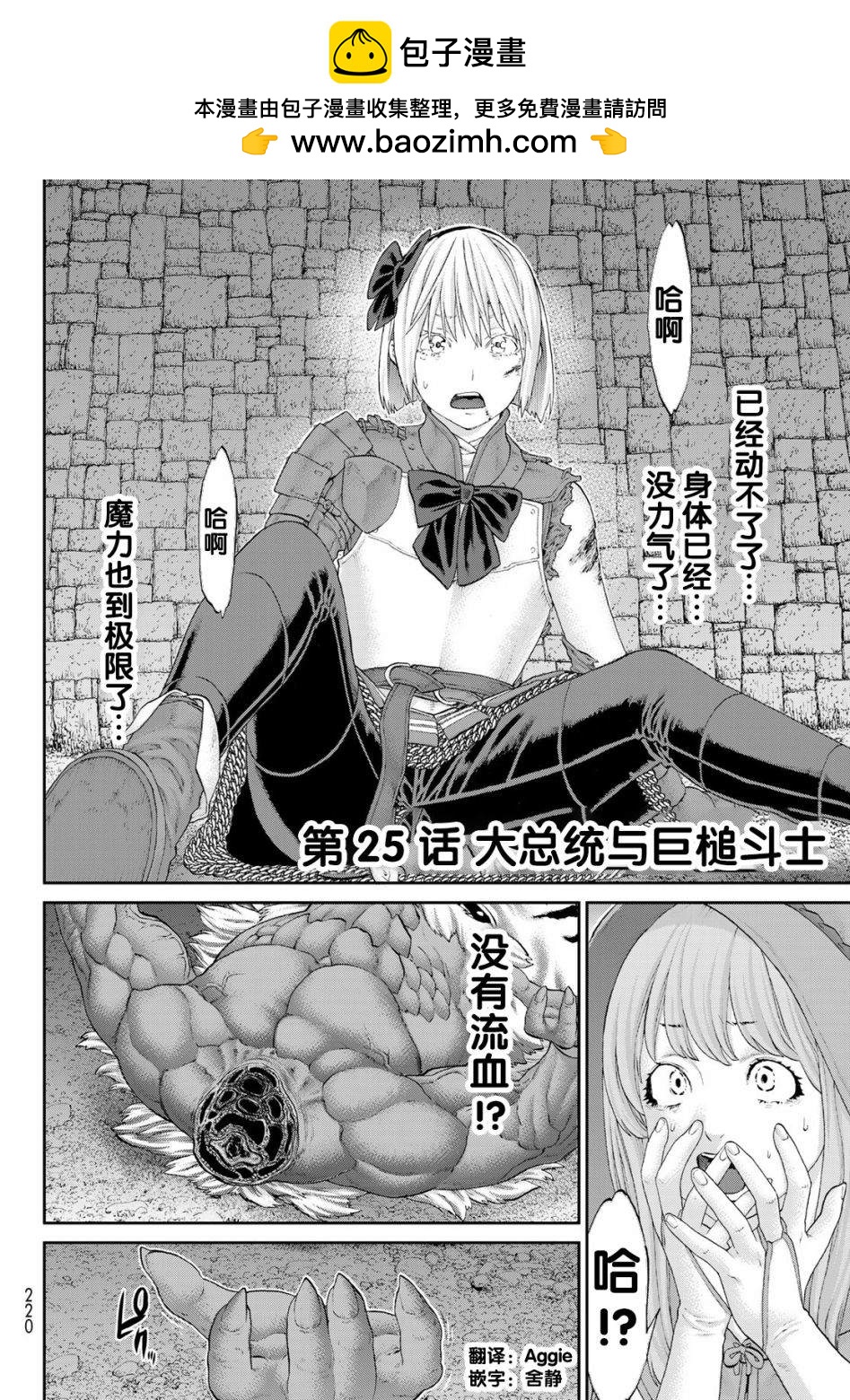 第25话1