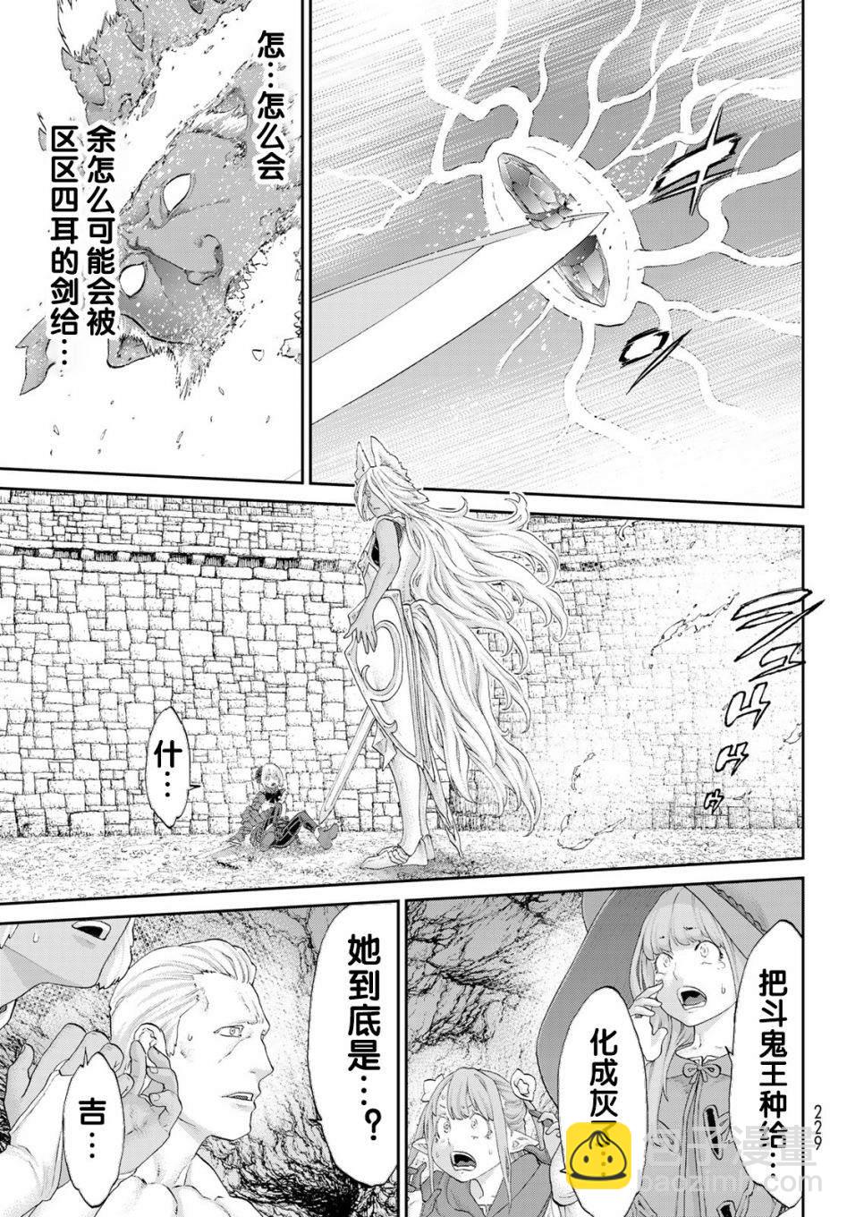 第25话10