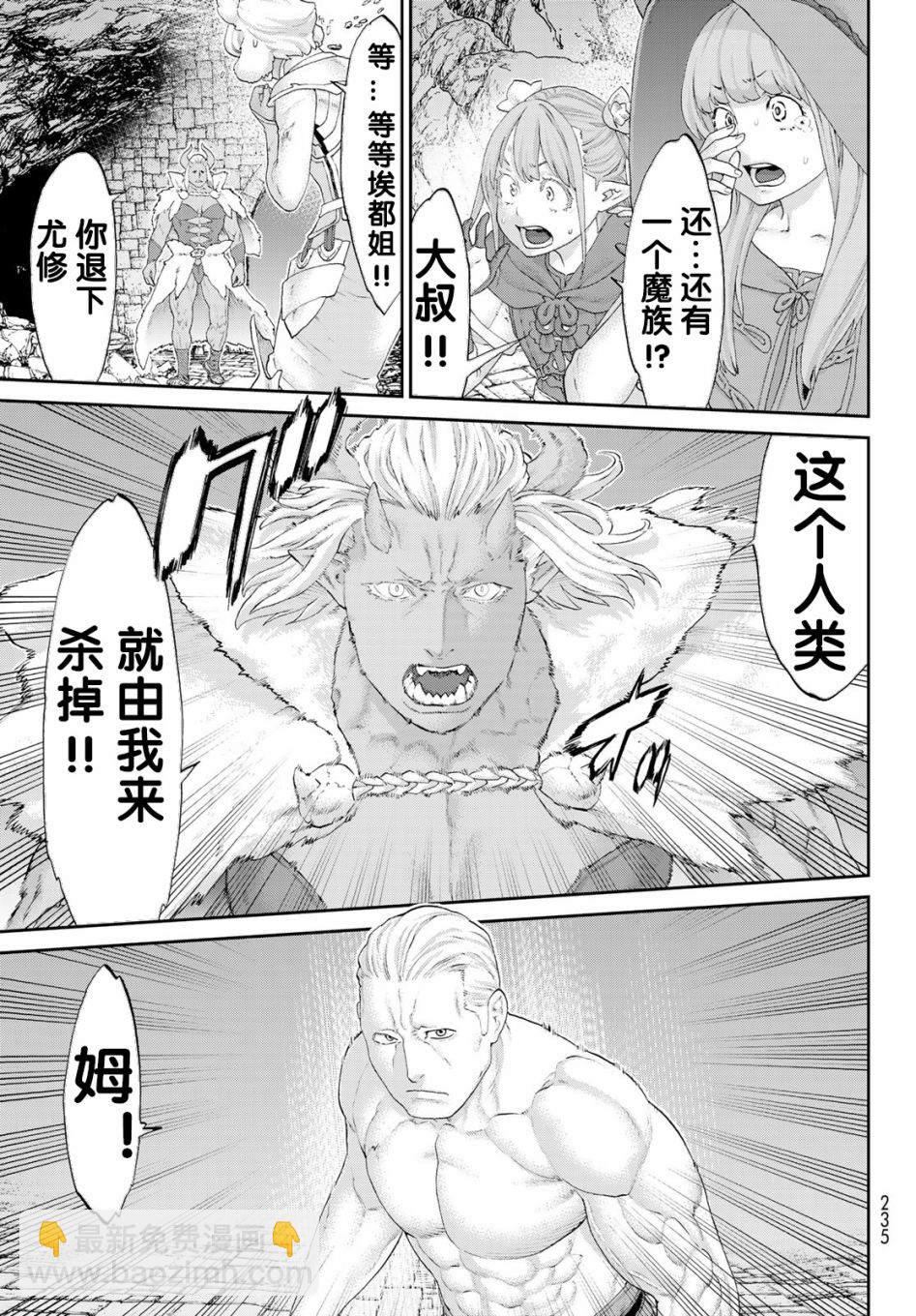 第25话16