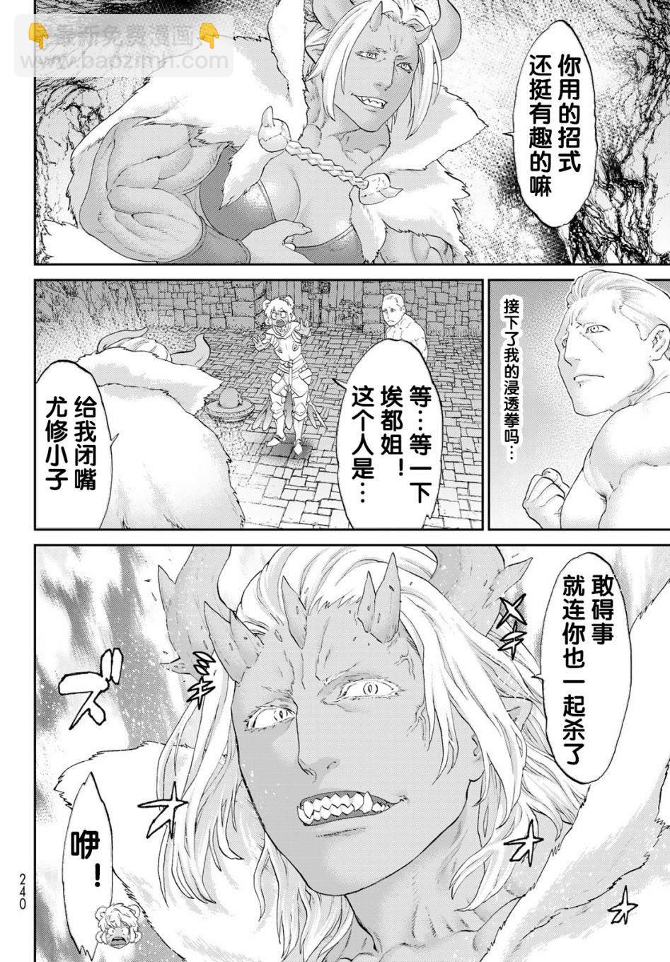 第25话21