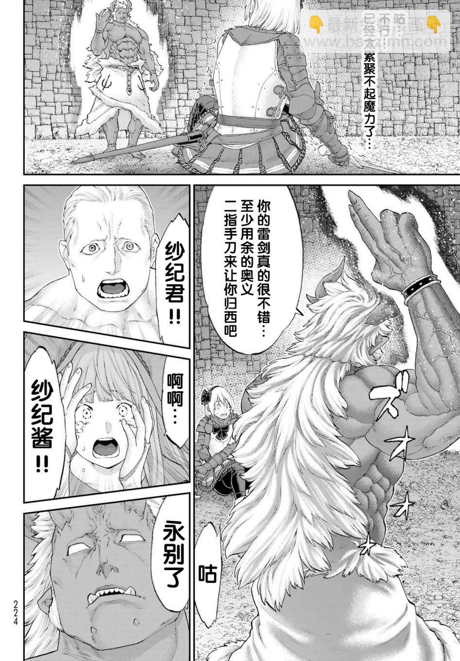 第25话5