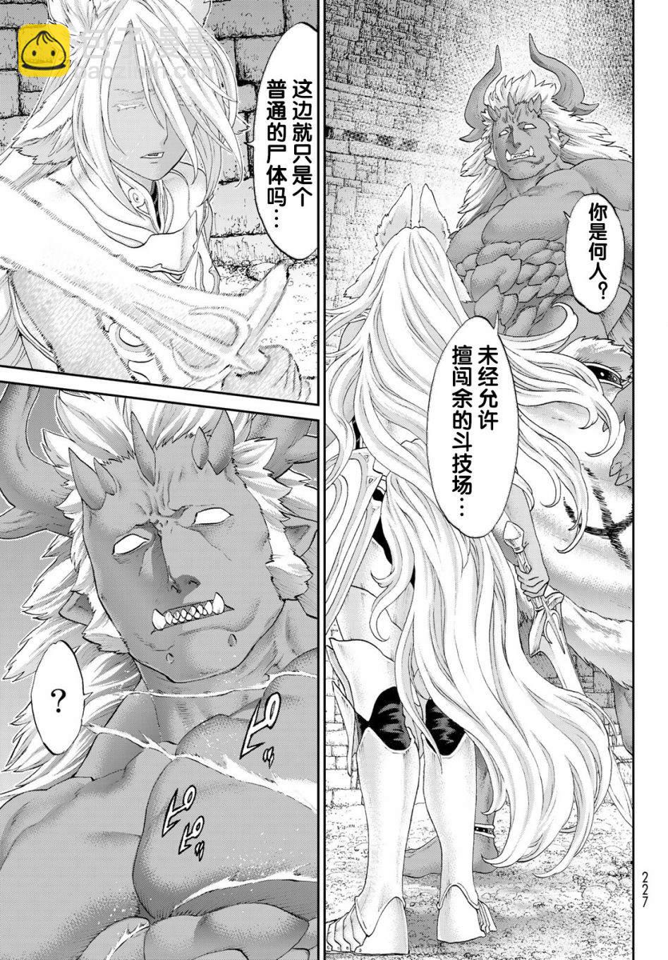 第25话8