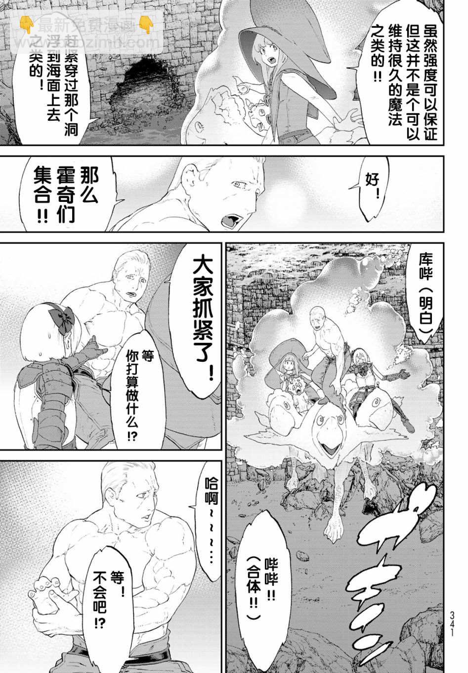 第26话22