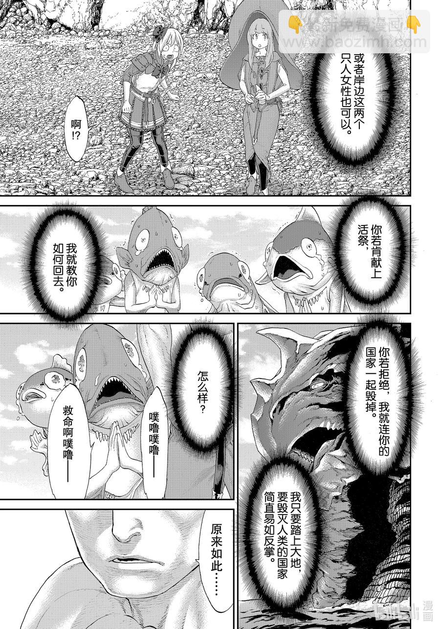28 大总统与传说之岛14