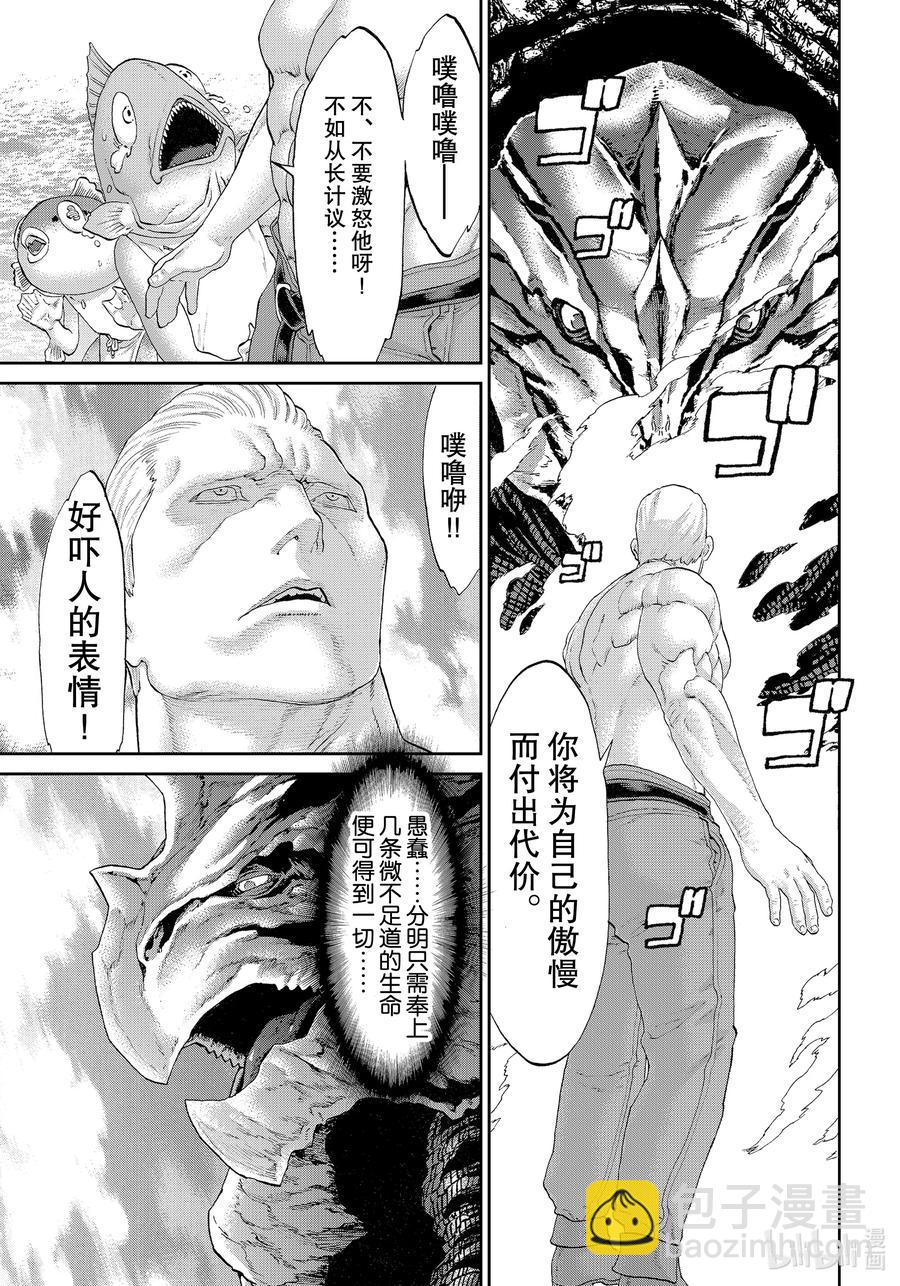28 大总统与传说之岛16