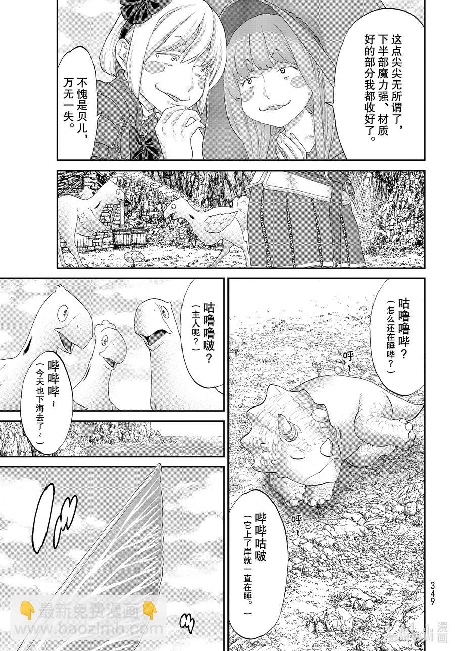 28 大总统与传说之岛2