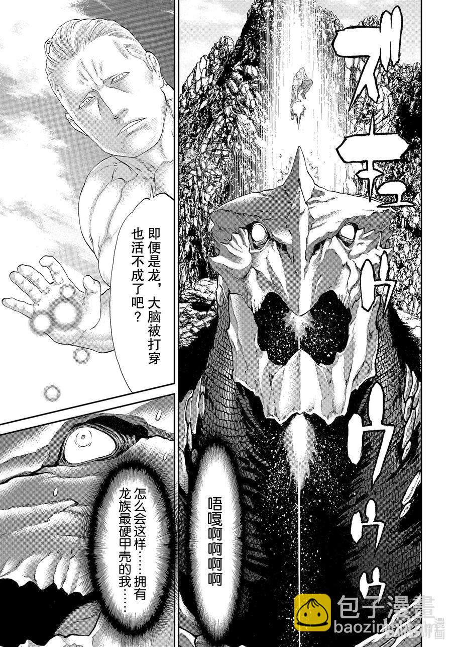 28 大总统与传说之岛20