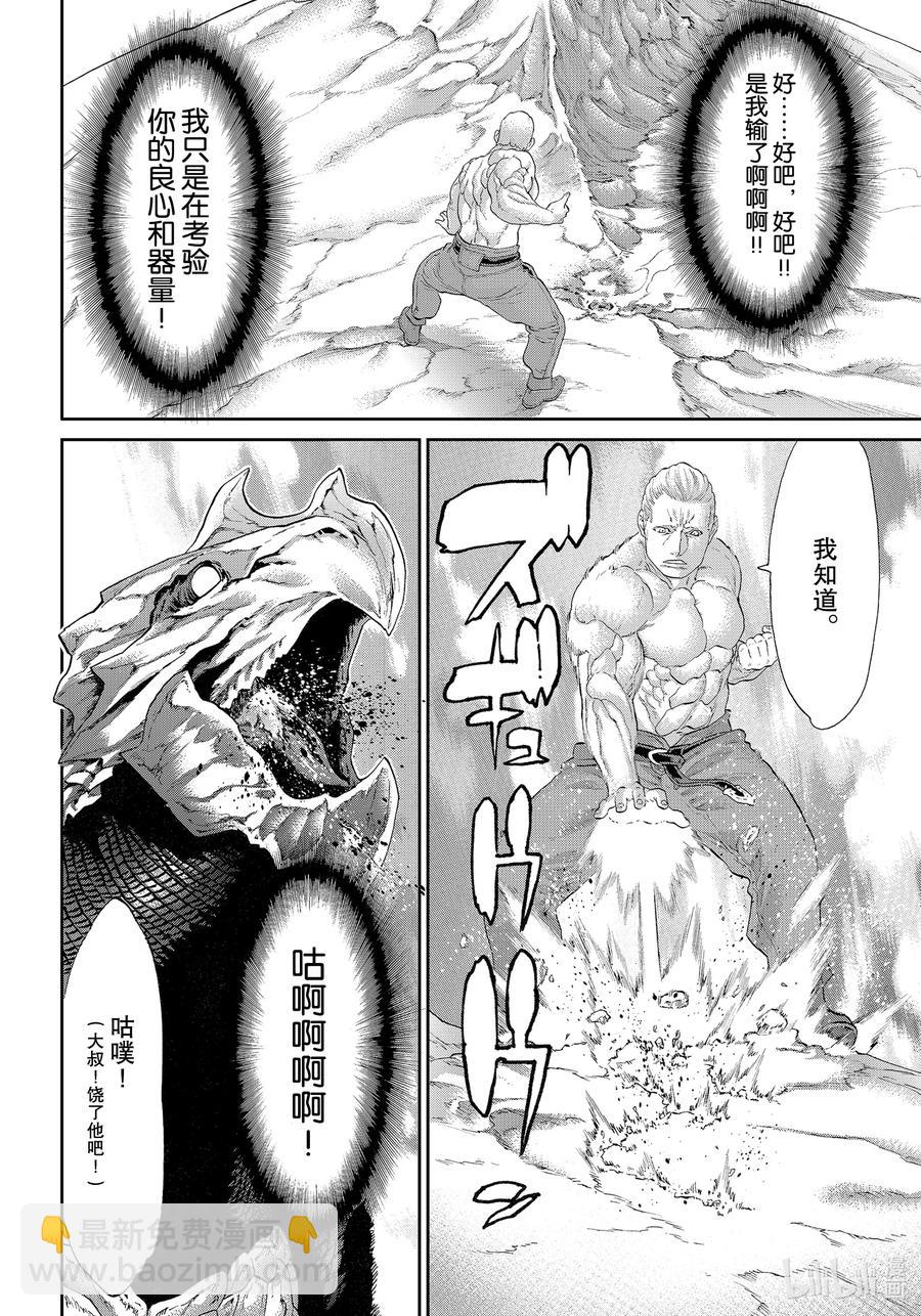 28 大总统与传说之岛21