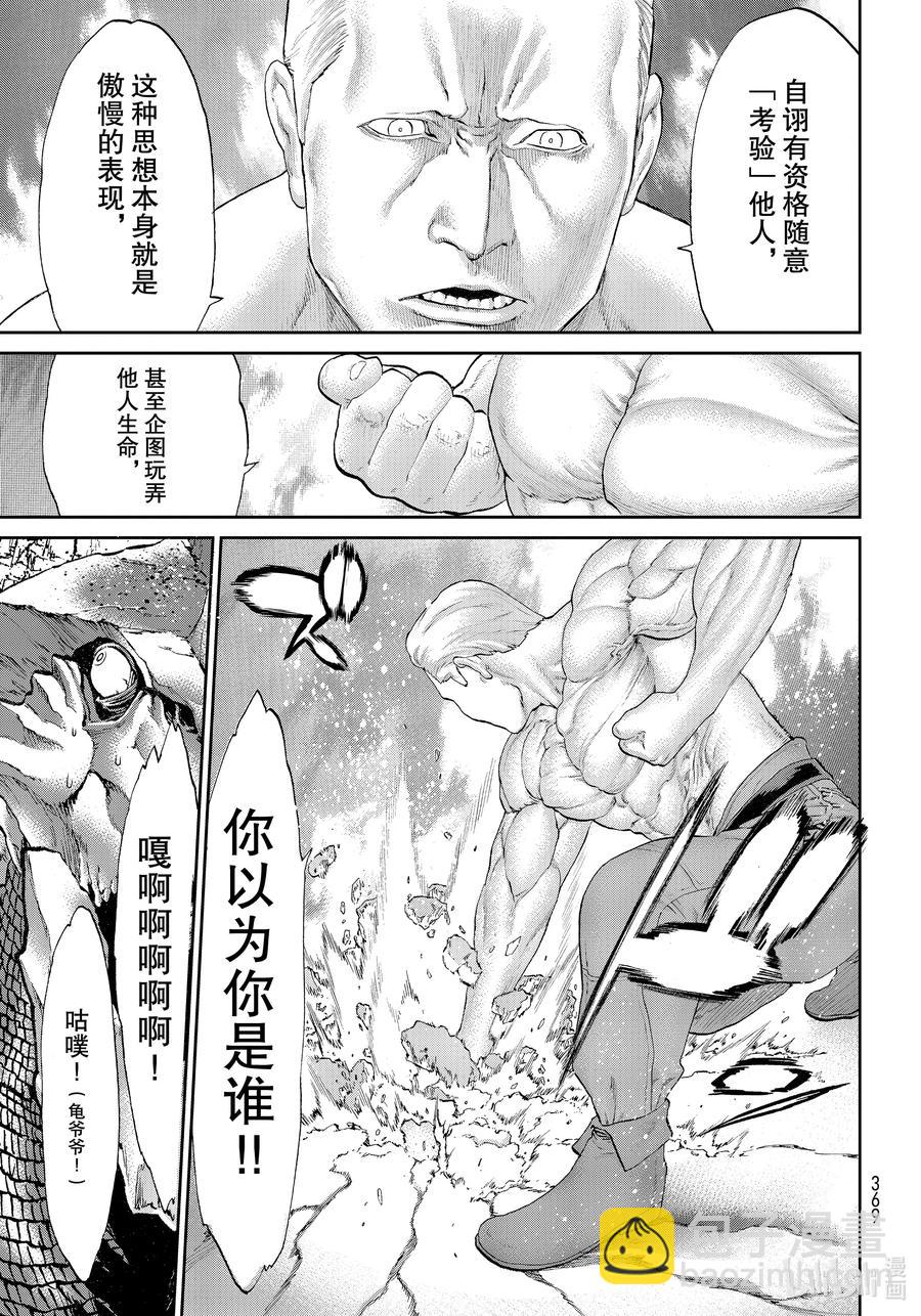 28 大总统与传说之岛22