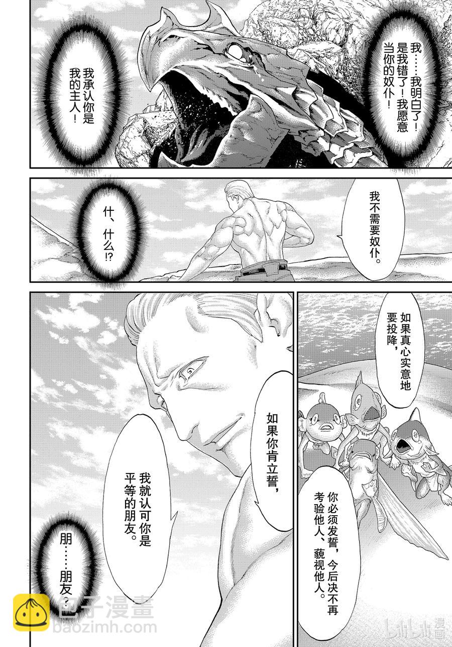 28 大总统与传说之岛23