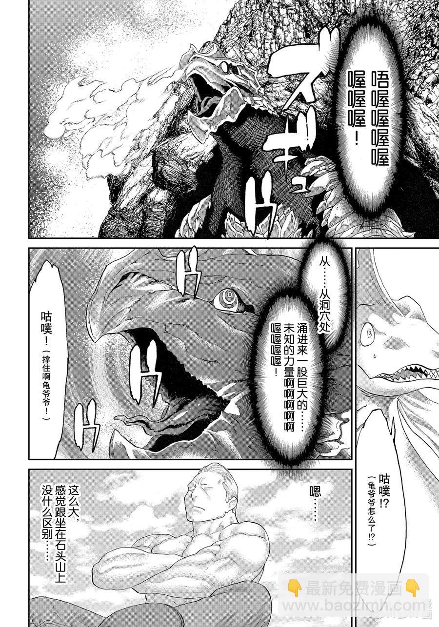 28 大总统与传说之岛25