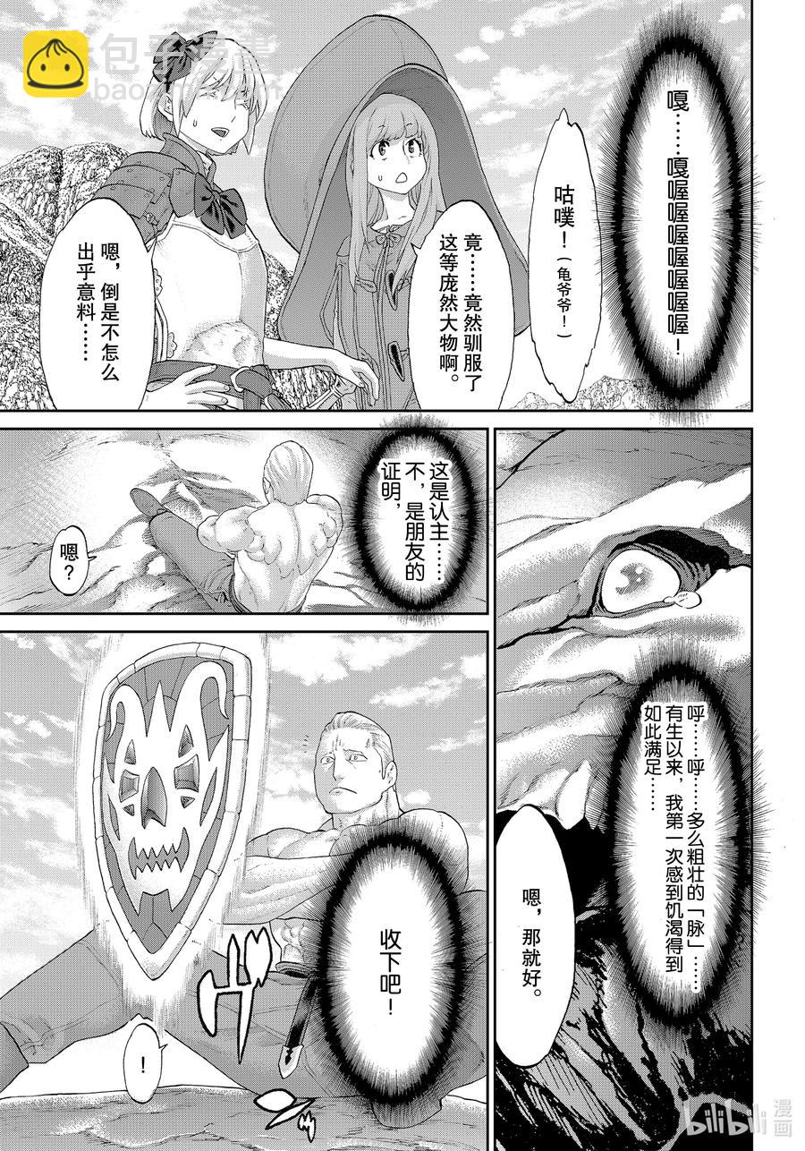 28 大总统与传说之岛26