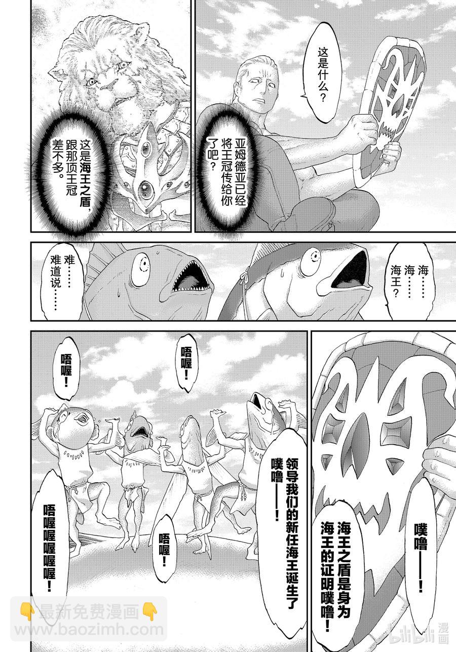 28 大总统与传说之岛27