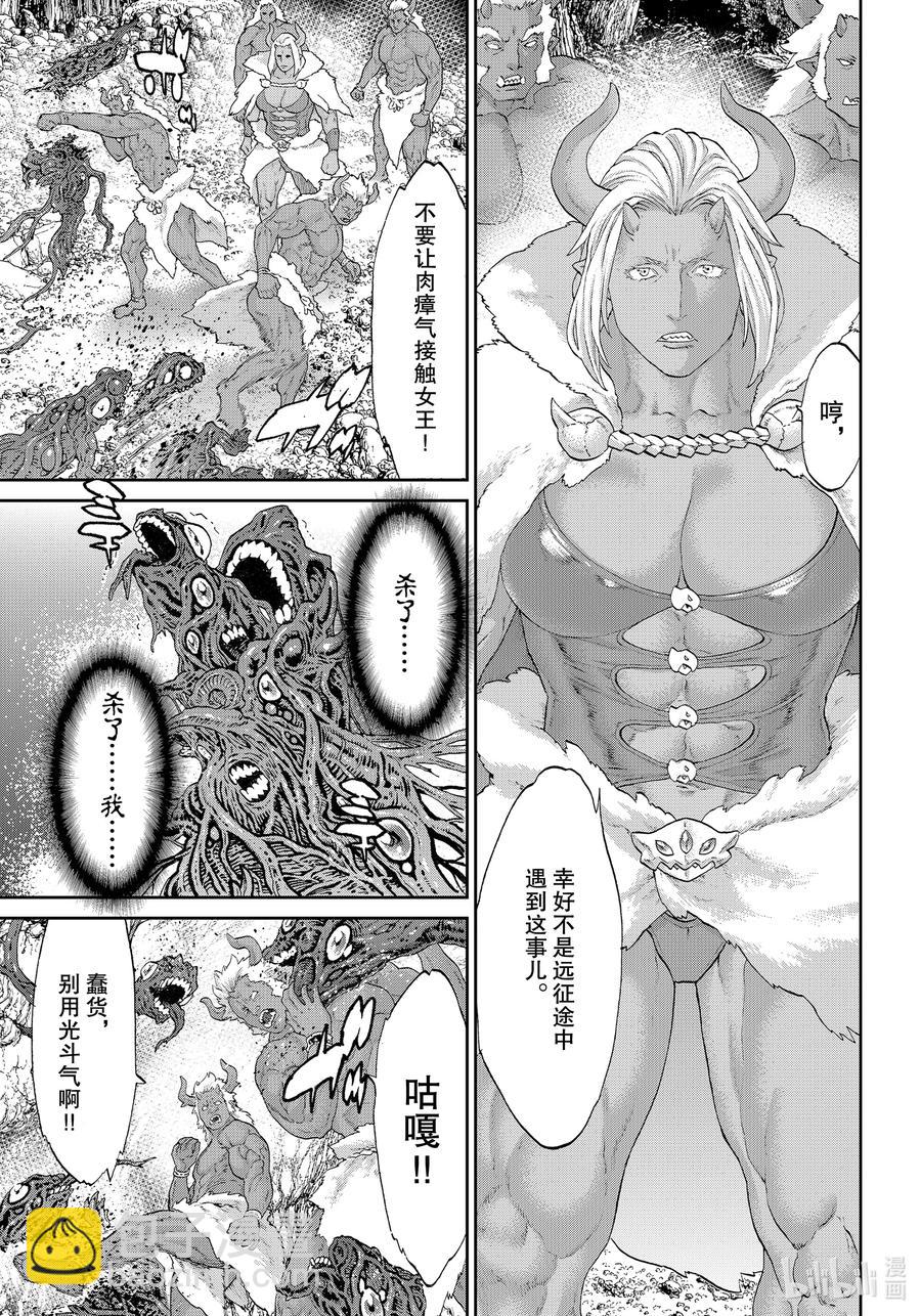 28 大总统与传说之岛30