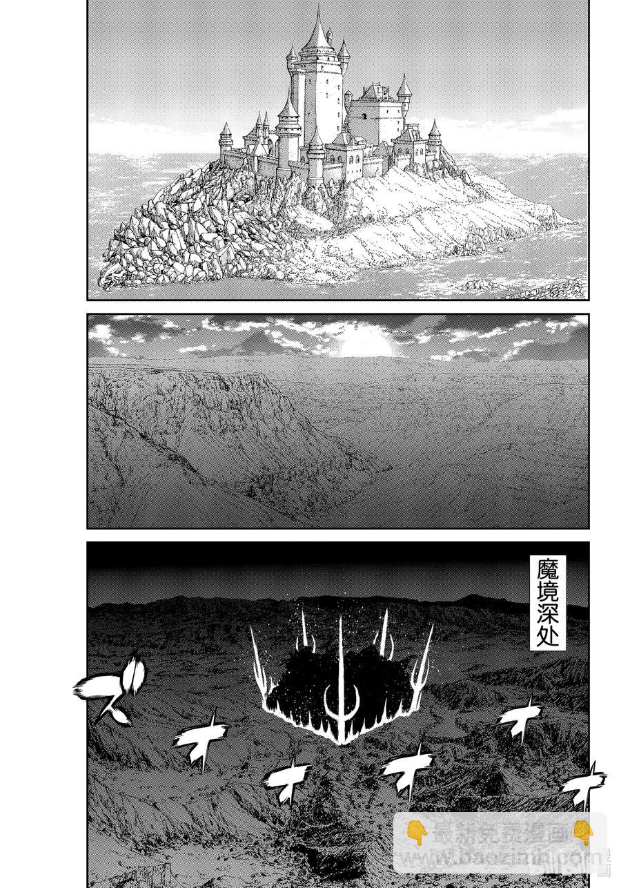30 大总统与龙之翼10