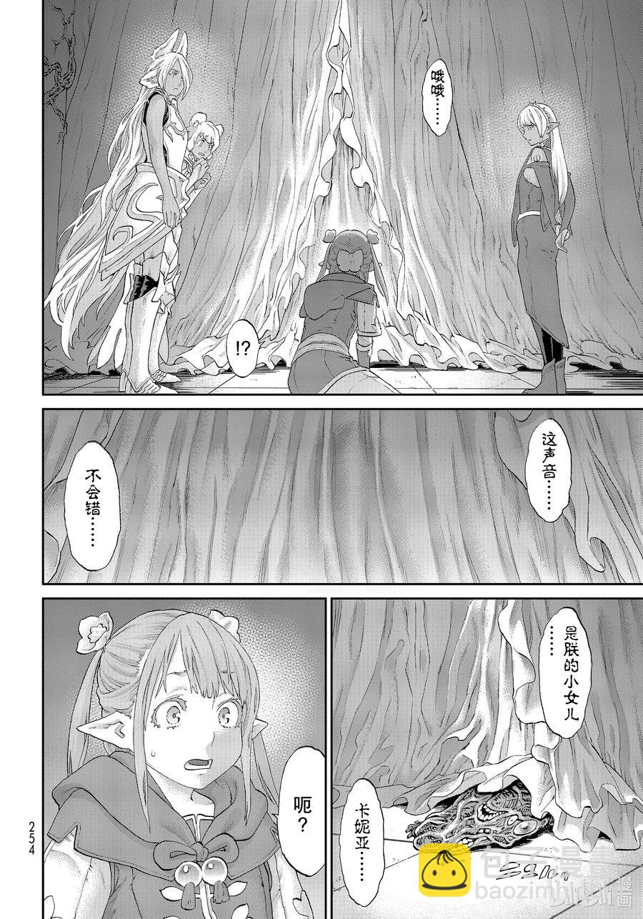 30 大总统与龙之翼13