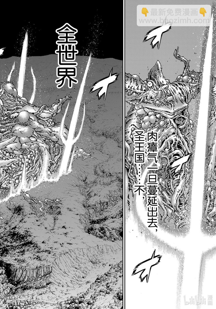 30 大总统与龙之翼19