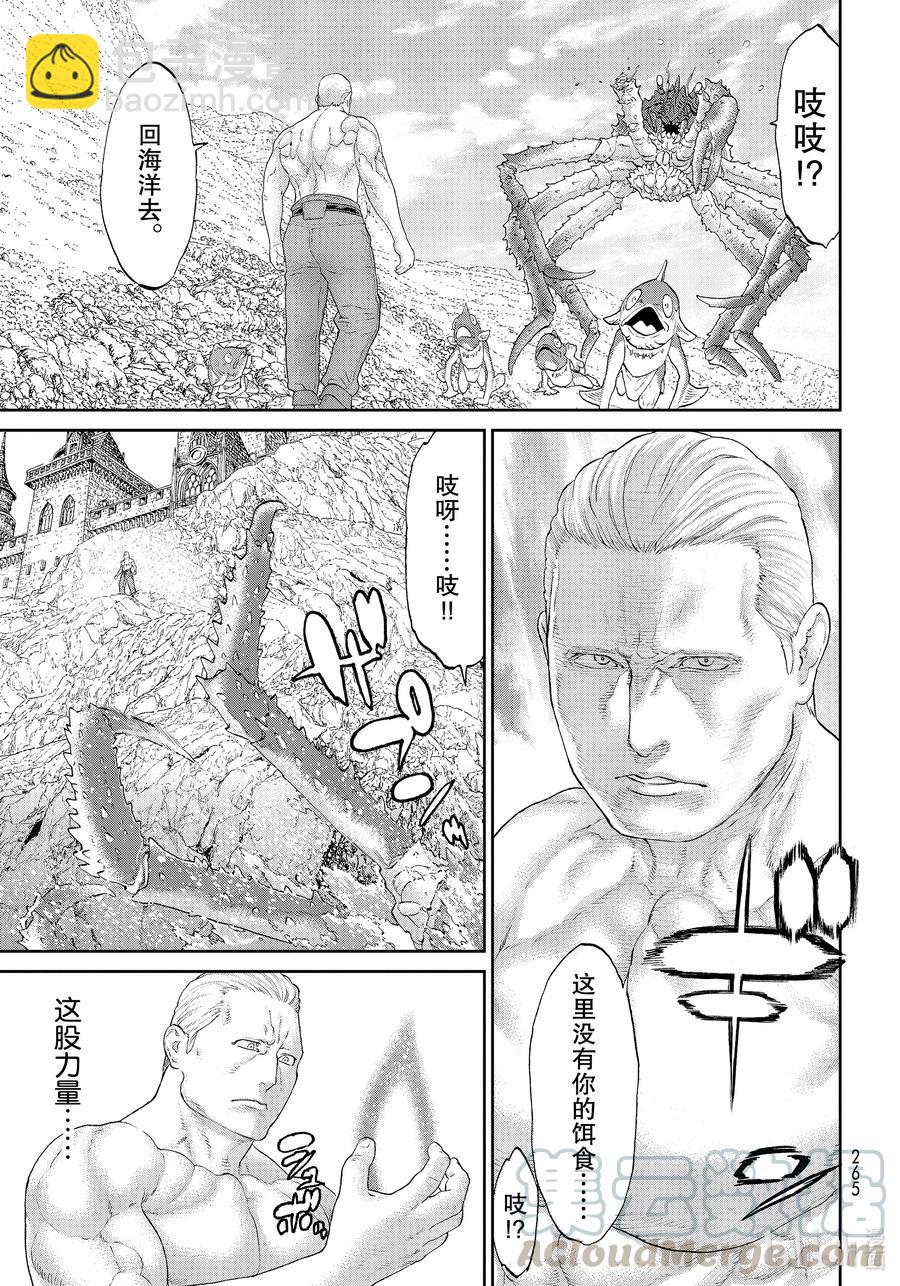 30 大总统与龙之翼24