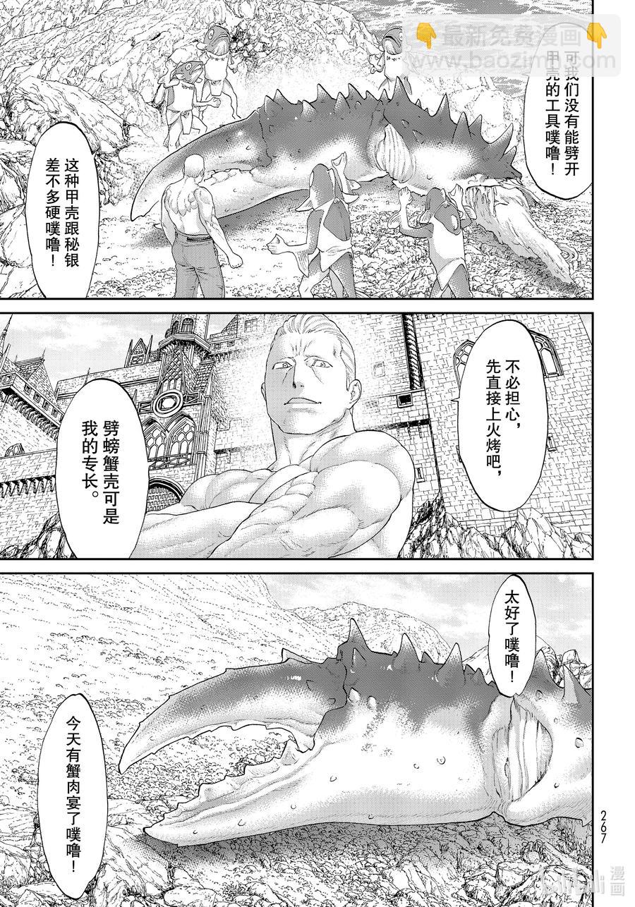 30 大总统与龙之翼26