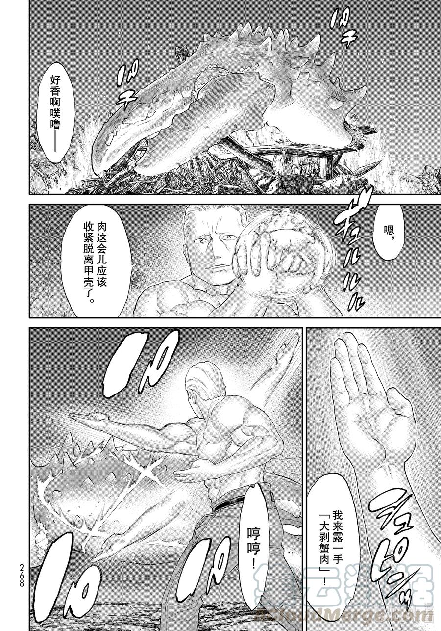 30 大总统与龙之翼27