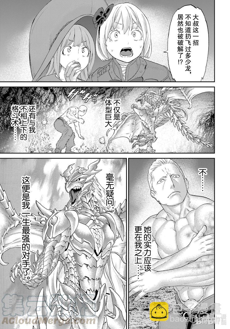 32 大总统与灼热的擂台10