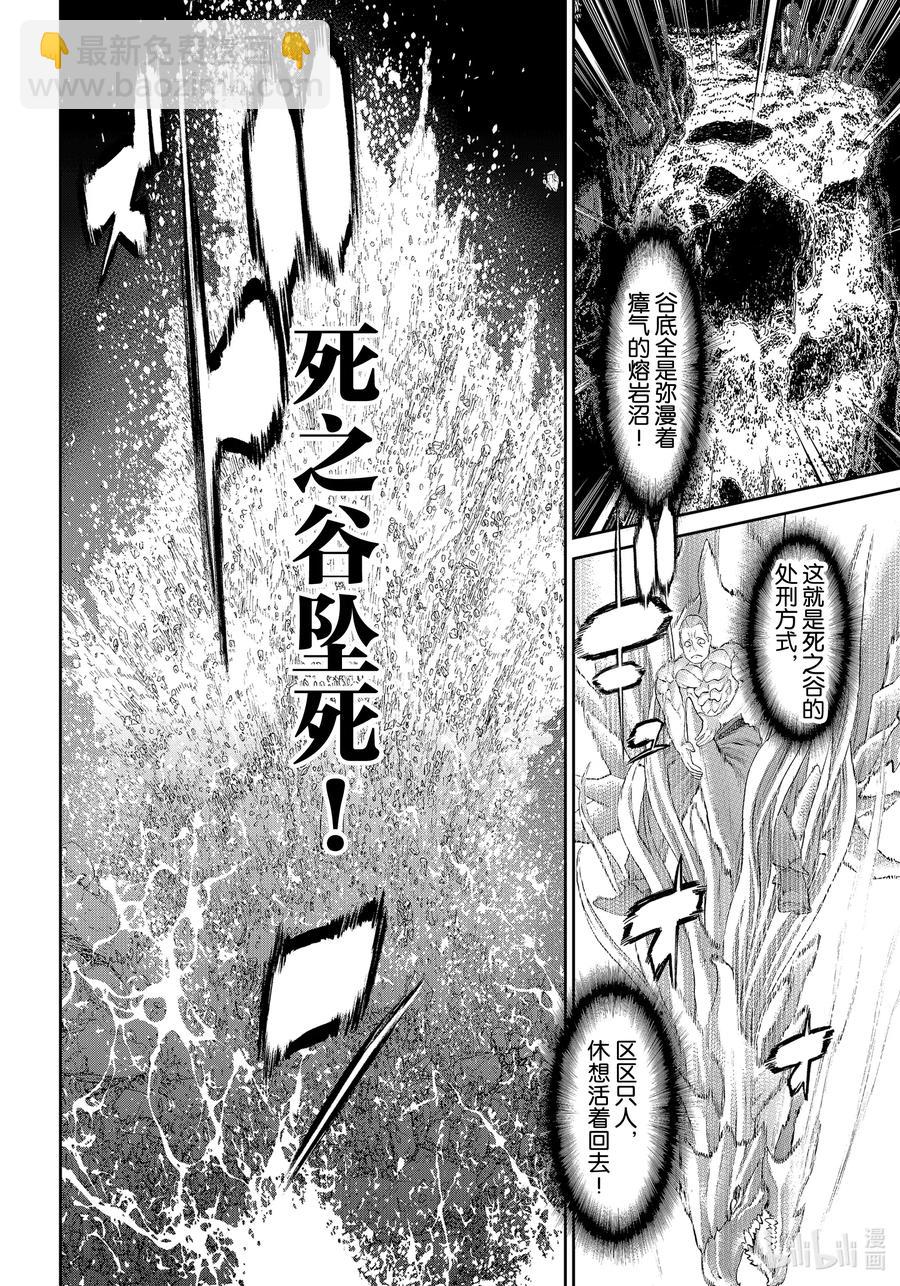 32 大总统与灼热的擂台21