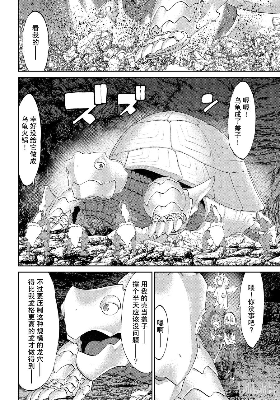 32 大总统与灼热的擂台3