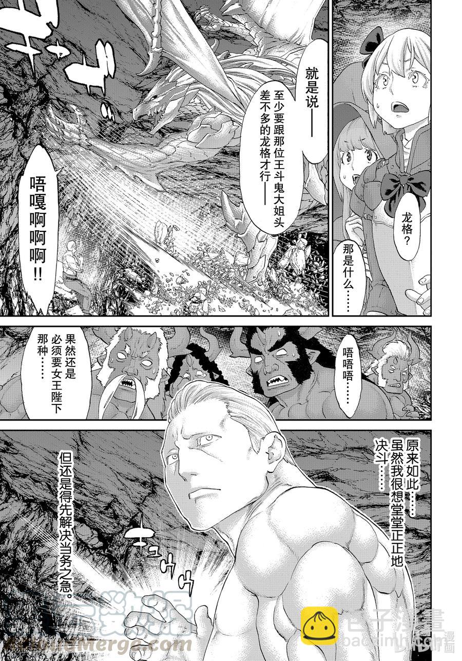 32 大总统与灼热的擂台4