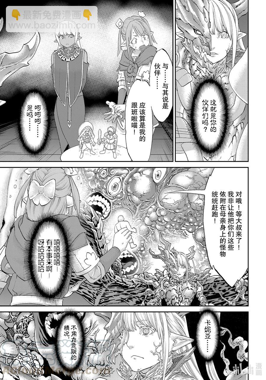 35 大总统与天空要塞10