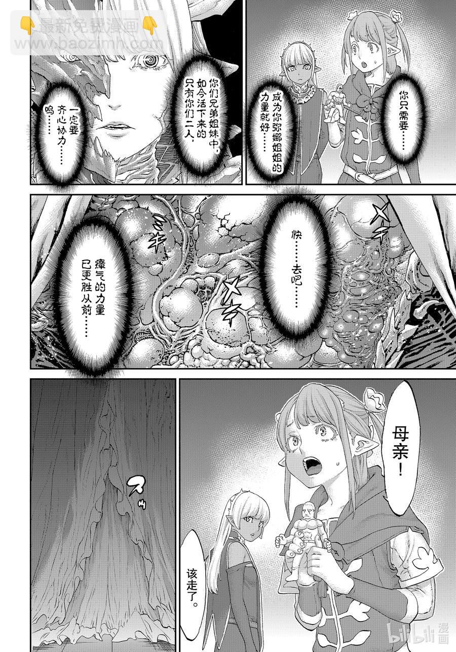 35 大总统与天空要塞11