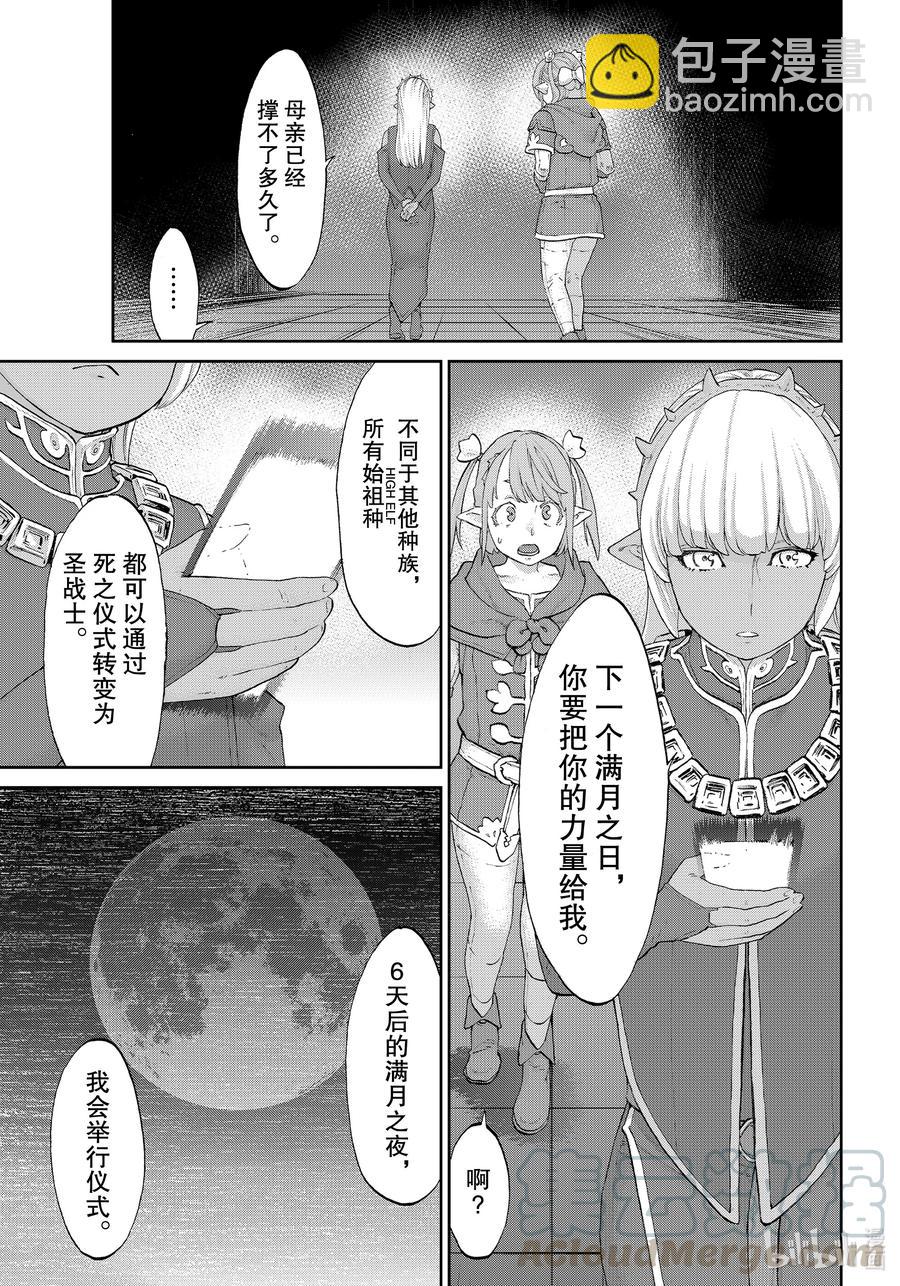 35 大总统与天空要塞12