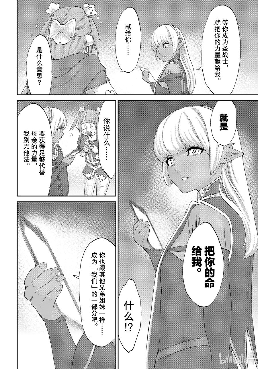 35 大总统与天空要塞13
