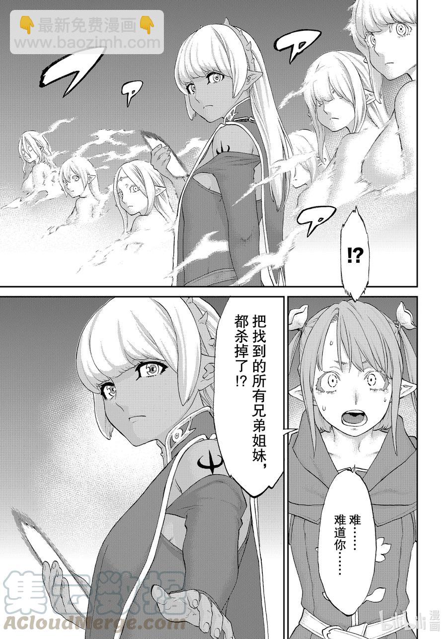 35 大总统与天空要塞14