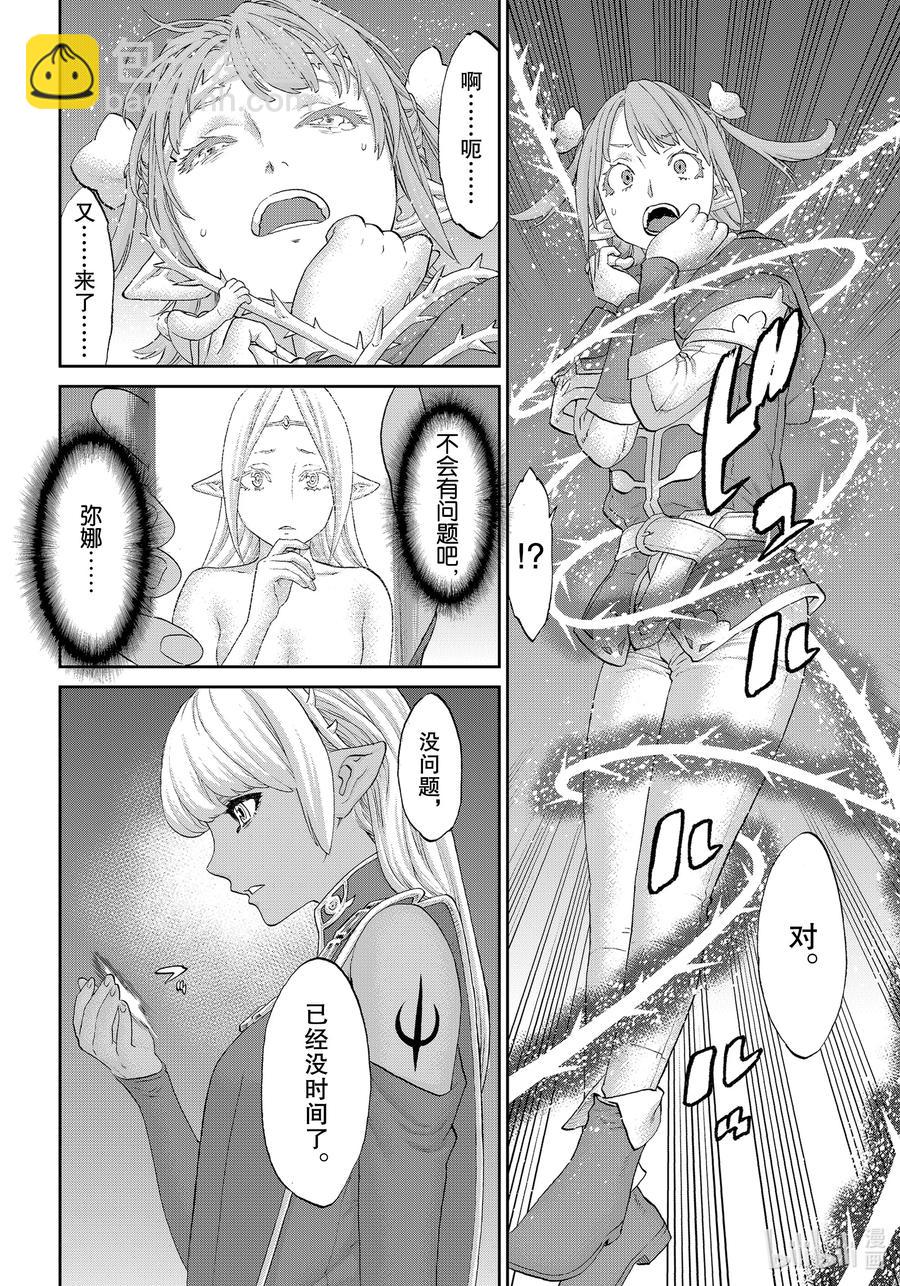 35 大总统与天空要塞15
