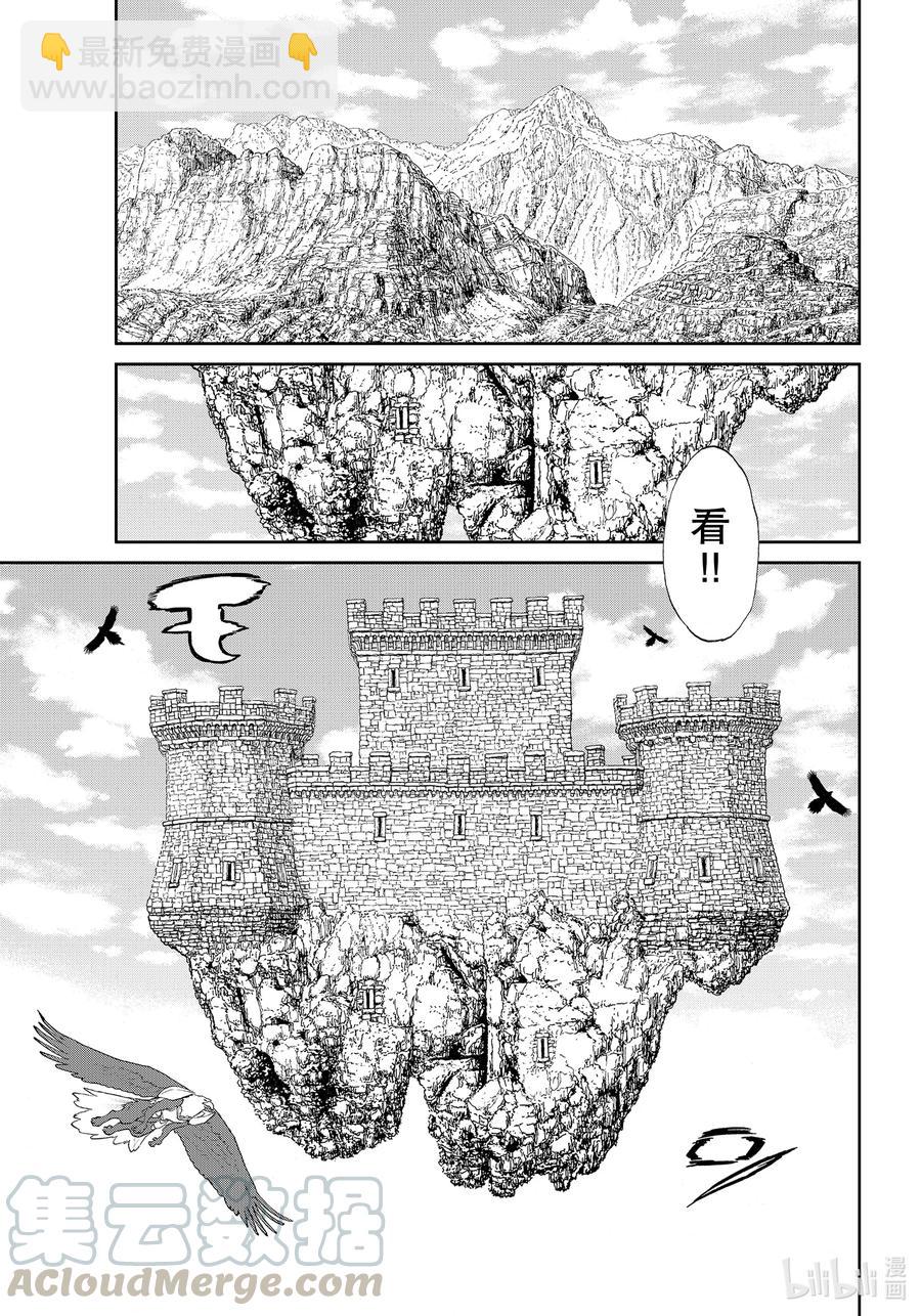 35 大总统与天空要塞16