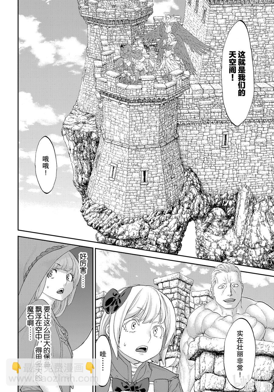 35 大总统与天空要塞17