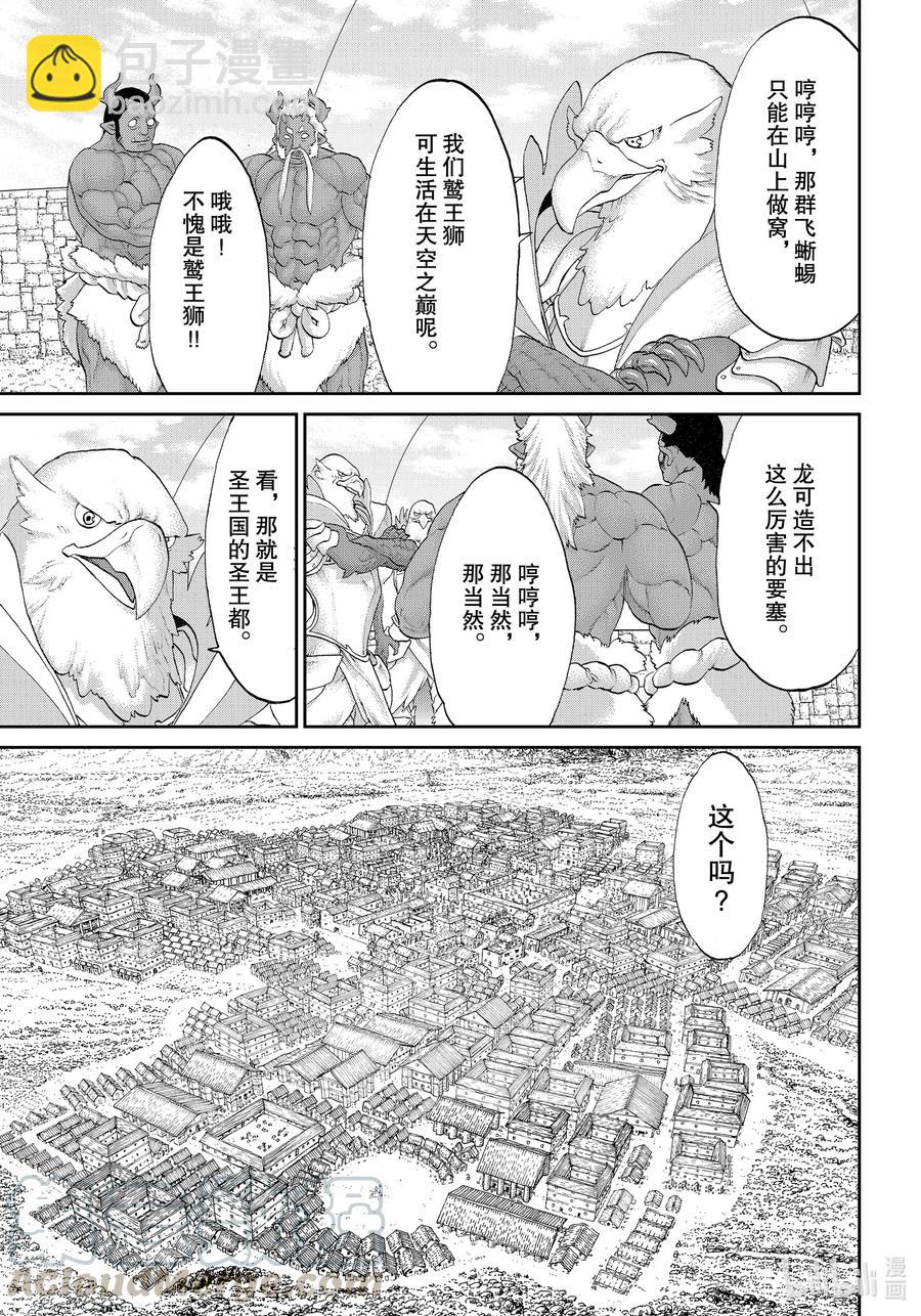 35 大总统与天空要塞18