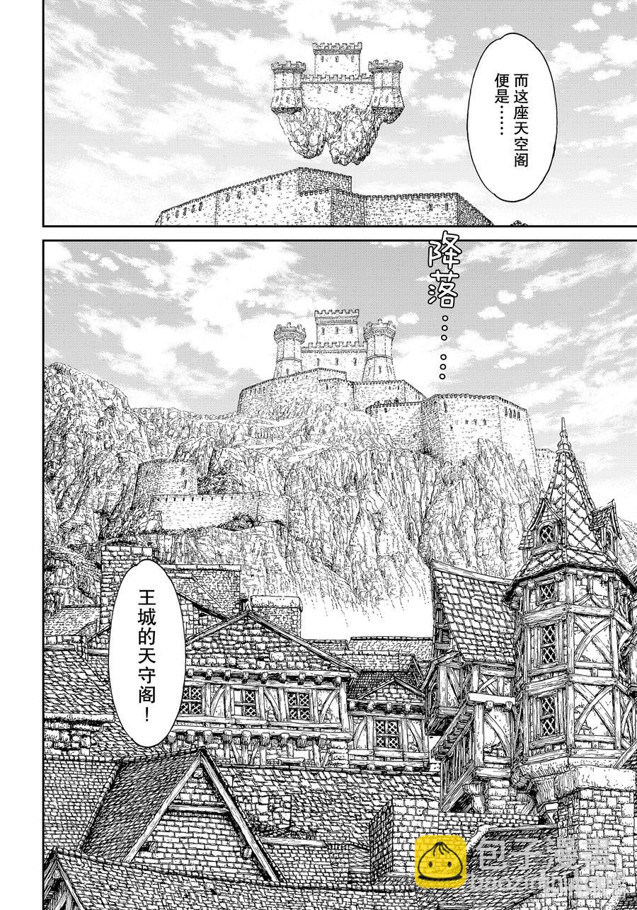 35 大总统与天空要塞19