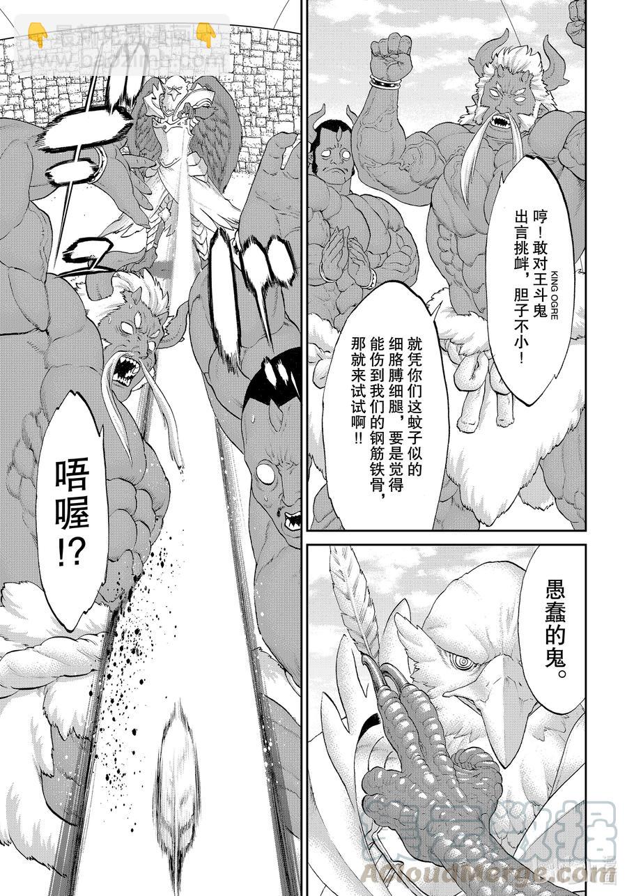 35 大总统与天空要塞2