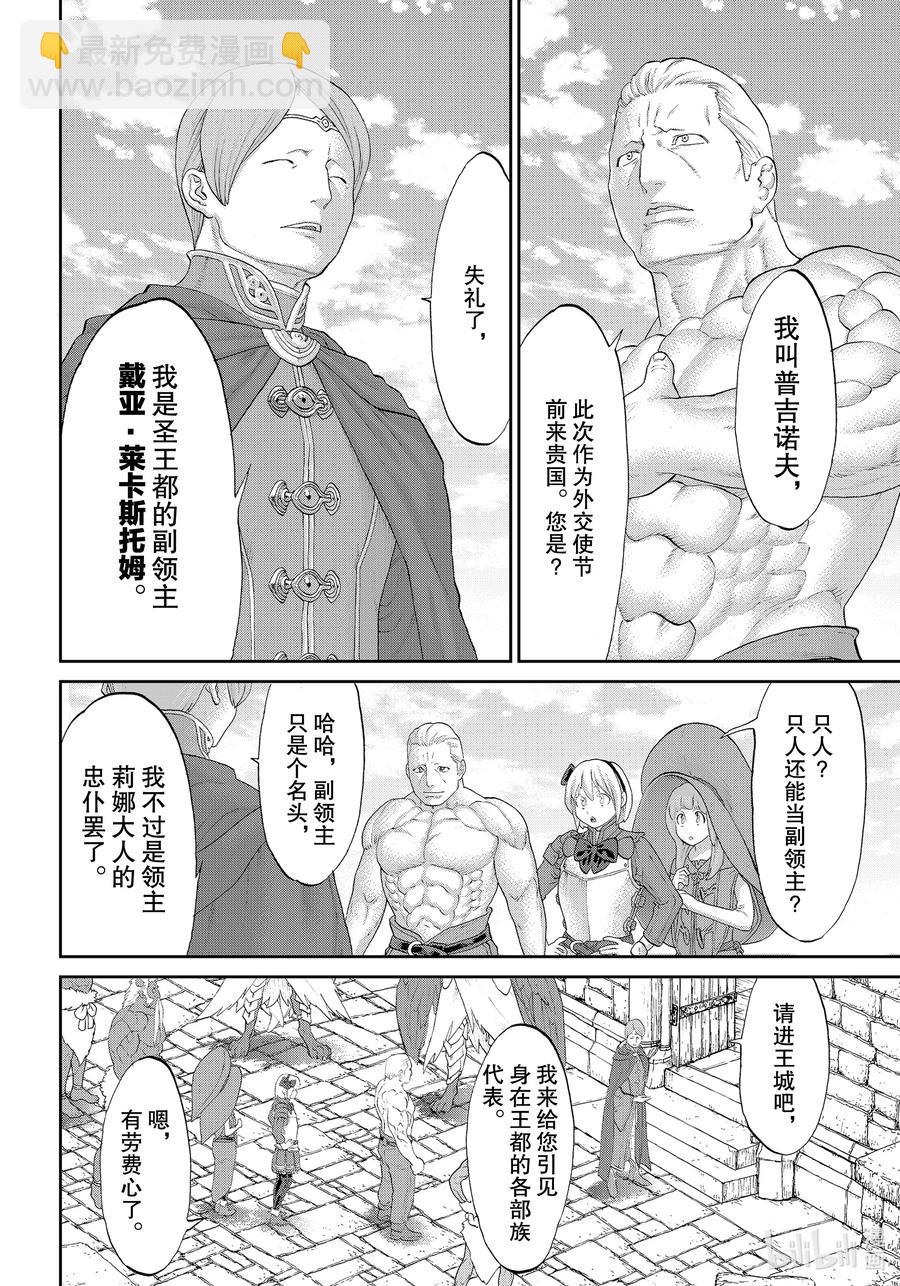 35 大总统与天空要塞21