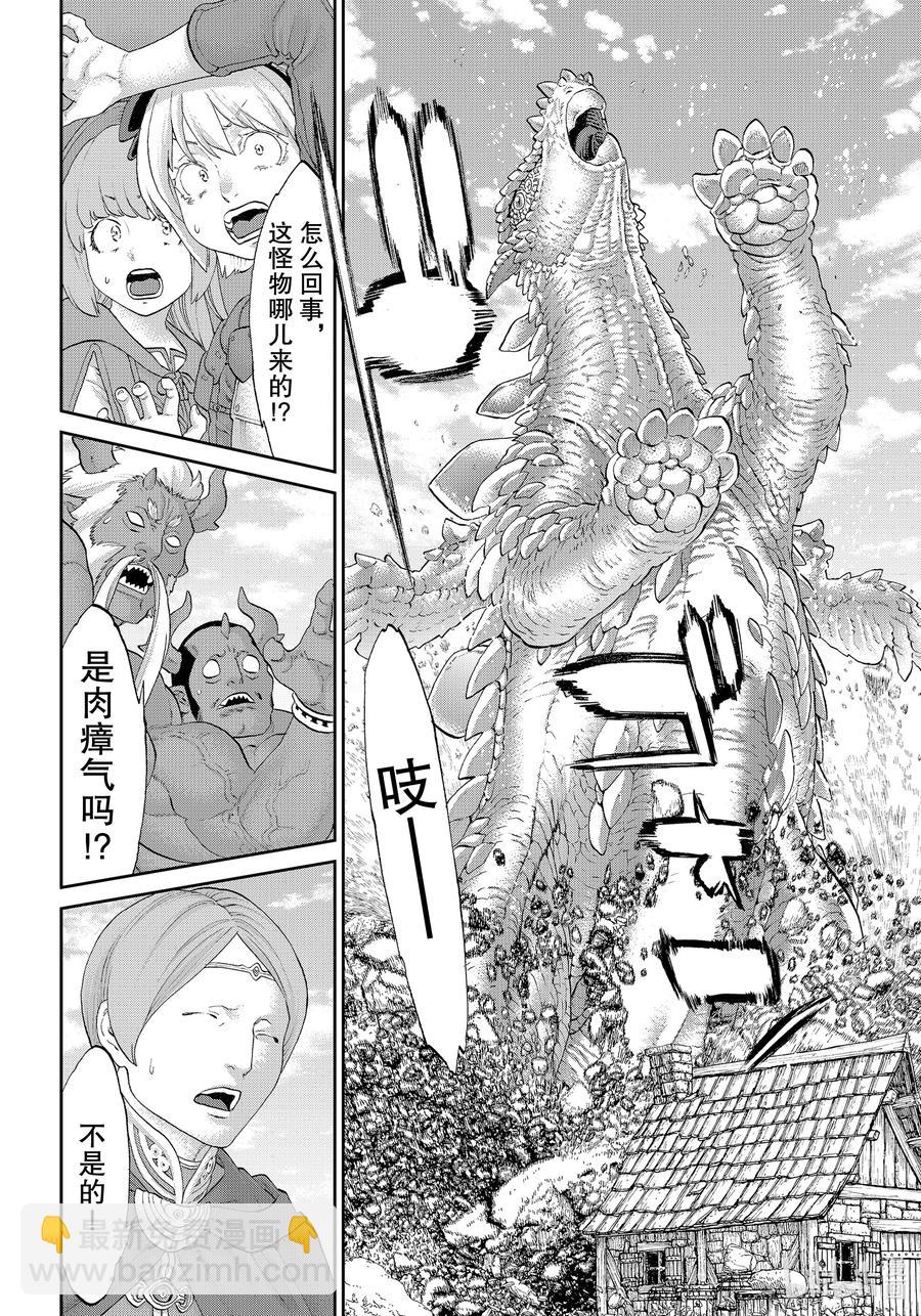 35 大总统与天空要塞23